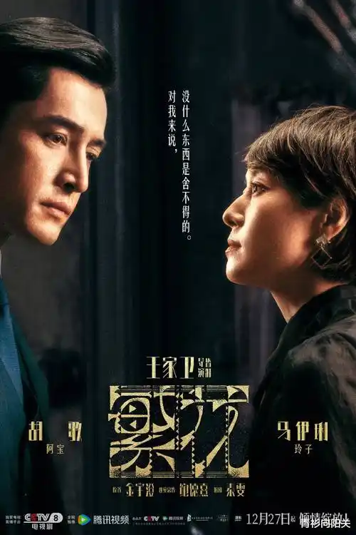 凌晨四点的面馆日剧全集海报